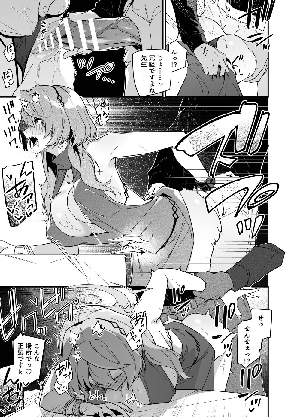 [へたれん] ドレスアコ ミニ漫画 (ブルーアーカイブ) - Page 12