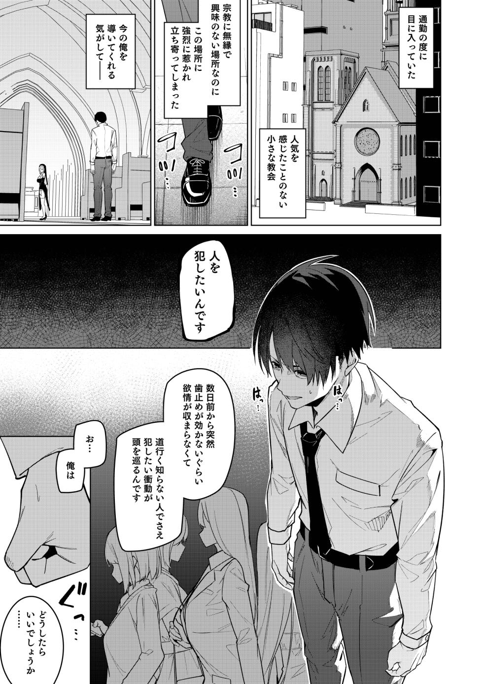 [JUN TOKUTYU KUROMASK (Hetaren)] Zenkoutei Sister ni Kegare Jouka Sakuseisareru Hon [Digital] - Page 20