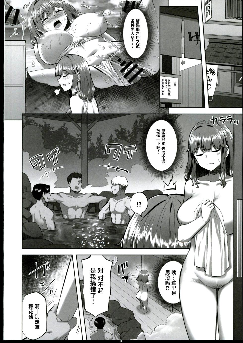 (C106) [Doushoku (Ahru.)] Honoka-chan wa Kotowarenai 2 ~Natsugasshuku ni Ittara Rankou Party deshita~ + Omakebon [Chinese] [禁漫漢化組] - Page 19