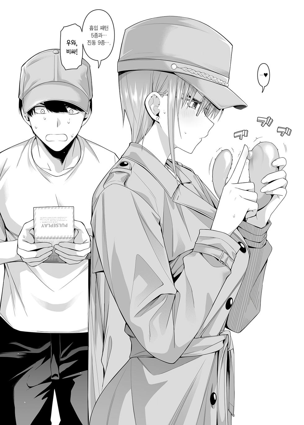 [Bad Mushrooms (Chicke III, 4why)] Igai no Hatsutaiken - 1/5 no Renai Kanjou | 의외의 첫 경험 (Gotoubun no Hanayome) [Korean] [Team Edge] [Digital] - Page 21