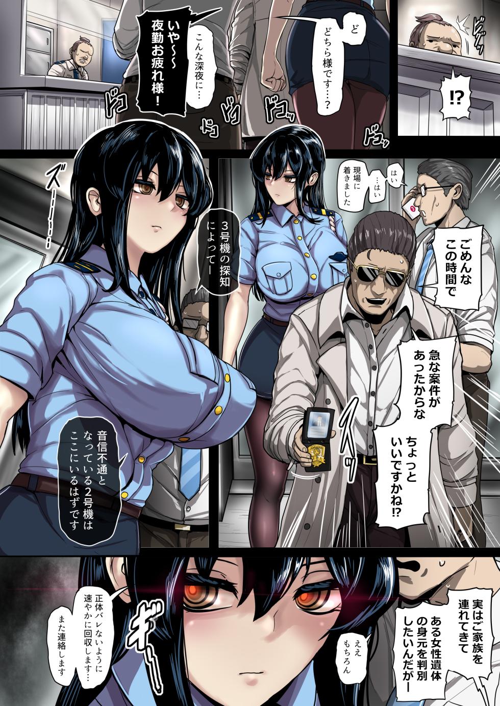 [Yaruku] Akutoku Kenshikan no Temoto ni Todoketa Okashii na Itai no Ohanashi 1-16 +Extras - Page 40