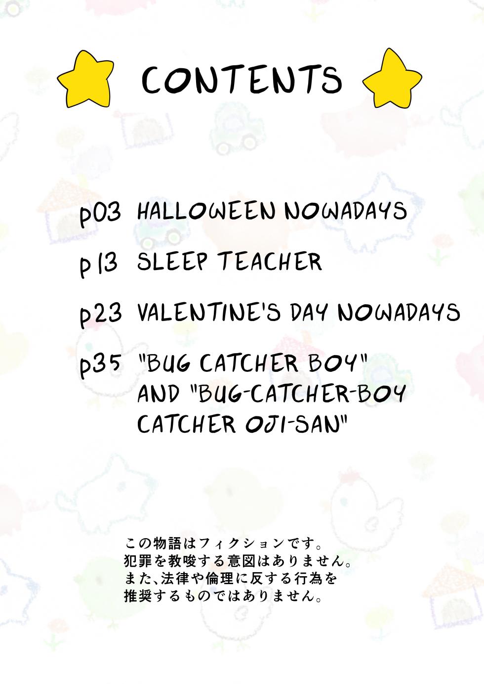 [Kurukuru Ponzu (Citron)] Short Mangashuu Heartless | Short Manga Compilation Heartless [English] {Chin²} [Digital] - Page 2