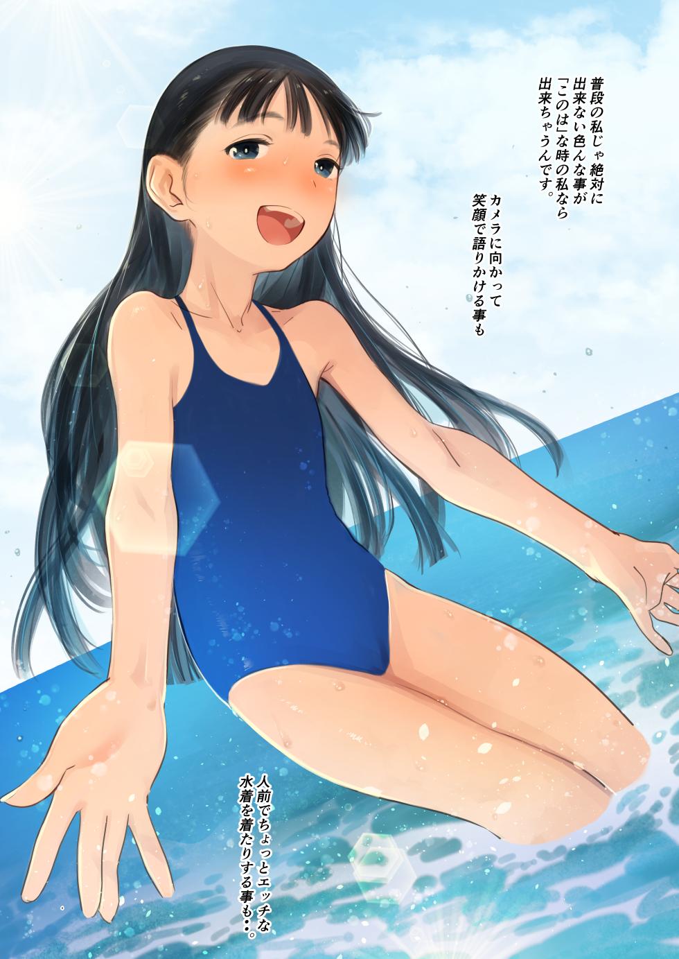 [Rinjuu Circus (Haguhagu)] Tonari ni Koshite Kita Kawaii Onna no Ko. - Page 3