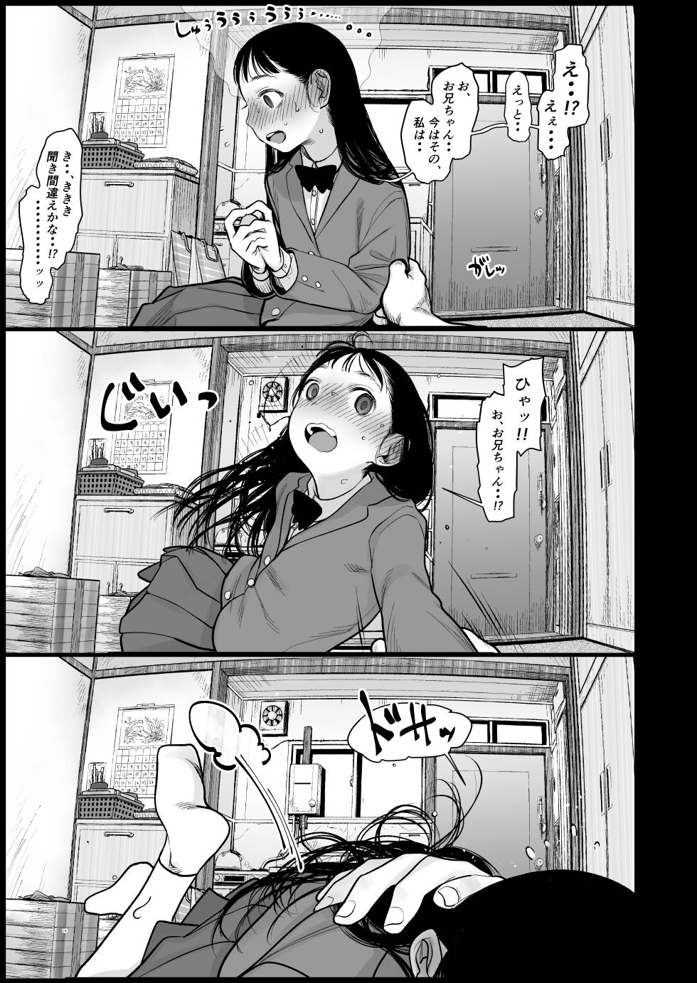 [Rinjuu Circus (Haguhagu)] Tonari ni Koshite Kita Kawaii Onna no Ko. - Page 9