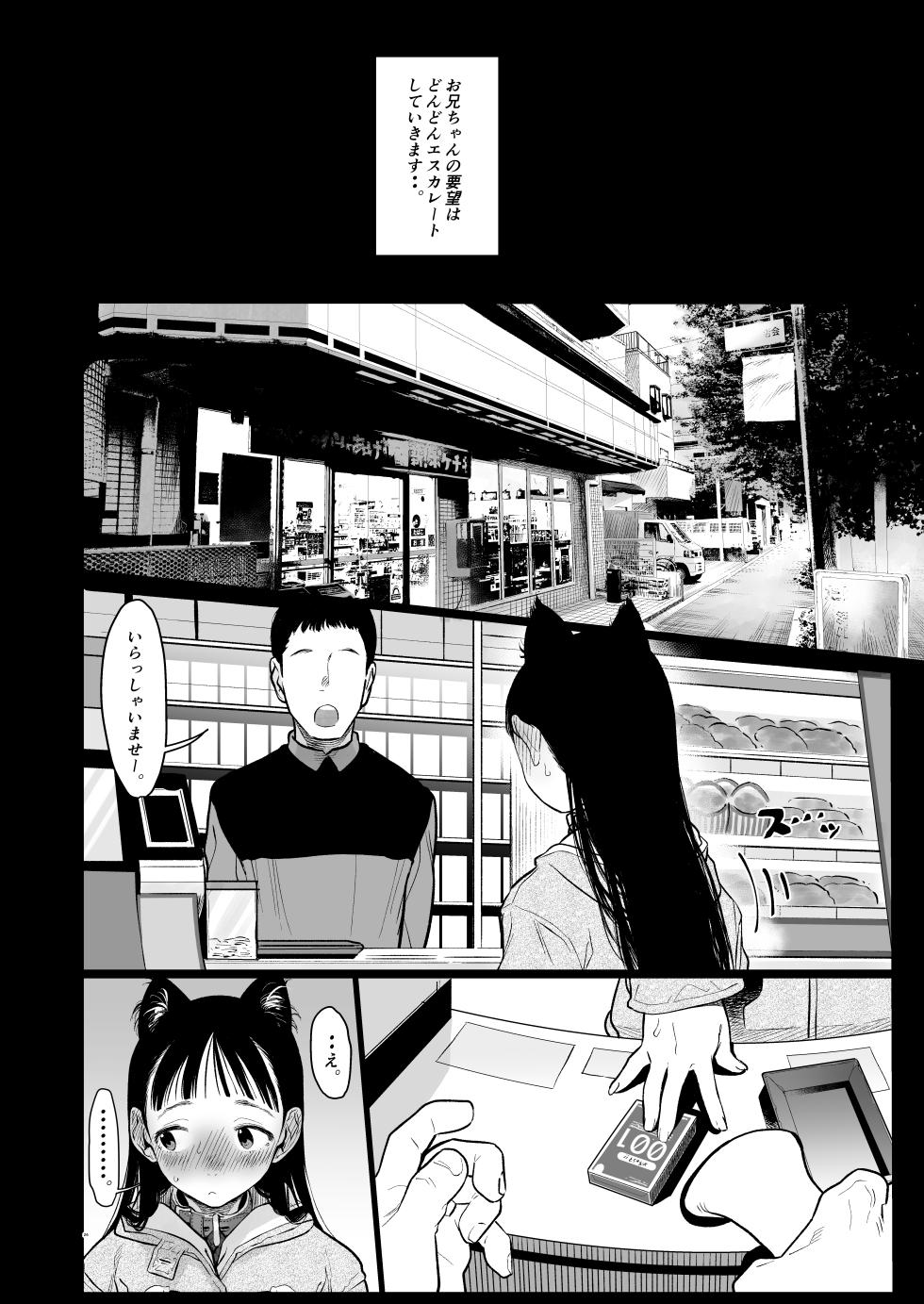 [Rinjuu Circus (Haguhagu)] Tonari ni Koshite Kita Kawaii Onna no Ko. - Page 25