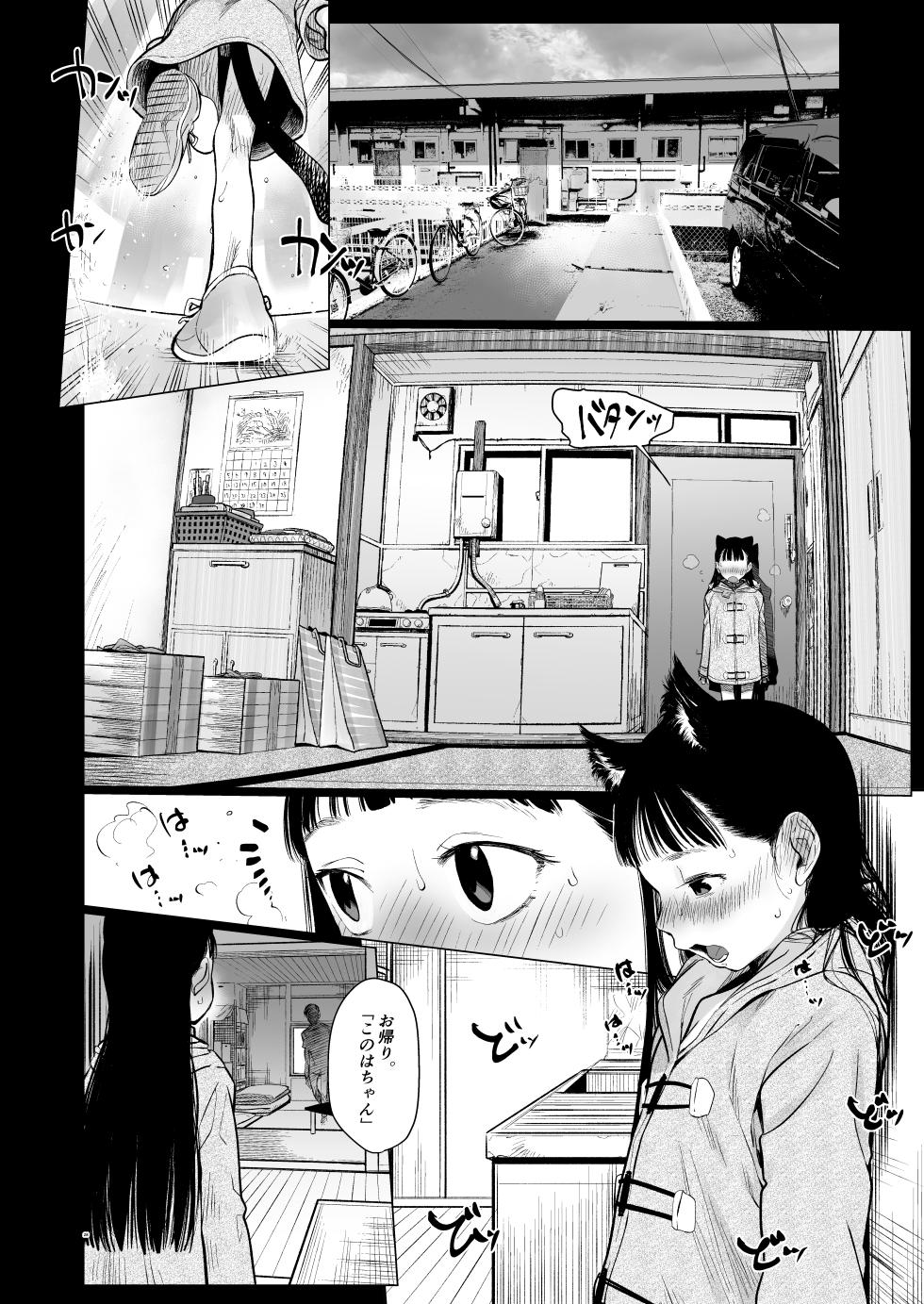 [Rinjuu Circus (Haguhagu)] Tonari ni Koshite Kita Kawaii Onna no Ko. - Page 27