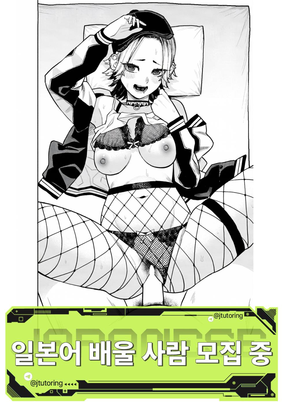[Tulip.] Doushitemo Senpai to Sex ga Shitai Kouhai no Hanashi | 꼭 선배랑 섹스가 하고 싶은 후배 이야기 (COMIC Kairakuten 2025-03) [Korean] [Digital] - Page 1