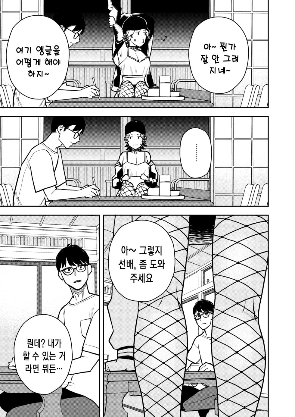 [Tulip.] Doushitemo Senpai to Sex ga Shitai Kouhai no Hanashi | 꼭 선배랑 섹스가 하고 싶은 후배 이야기 (COMIC Kairakuten 2025-03) [Korean] [Digital] - Page 6