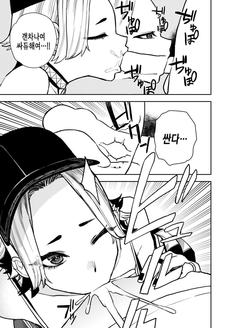 [Tulip.] Doushitemo Senpai to Sex ga Shitai Kouhai no Hanashi | 꼭 선배랑 섹스가 하고 싶은 후배 이야기 (COMIC Kairakuten 2025-03) [Korean] [Digital] - Page 16