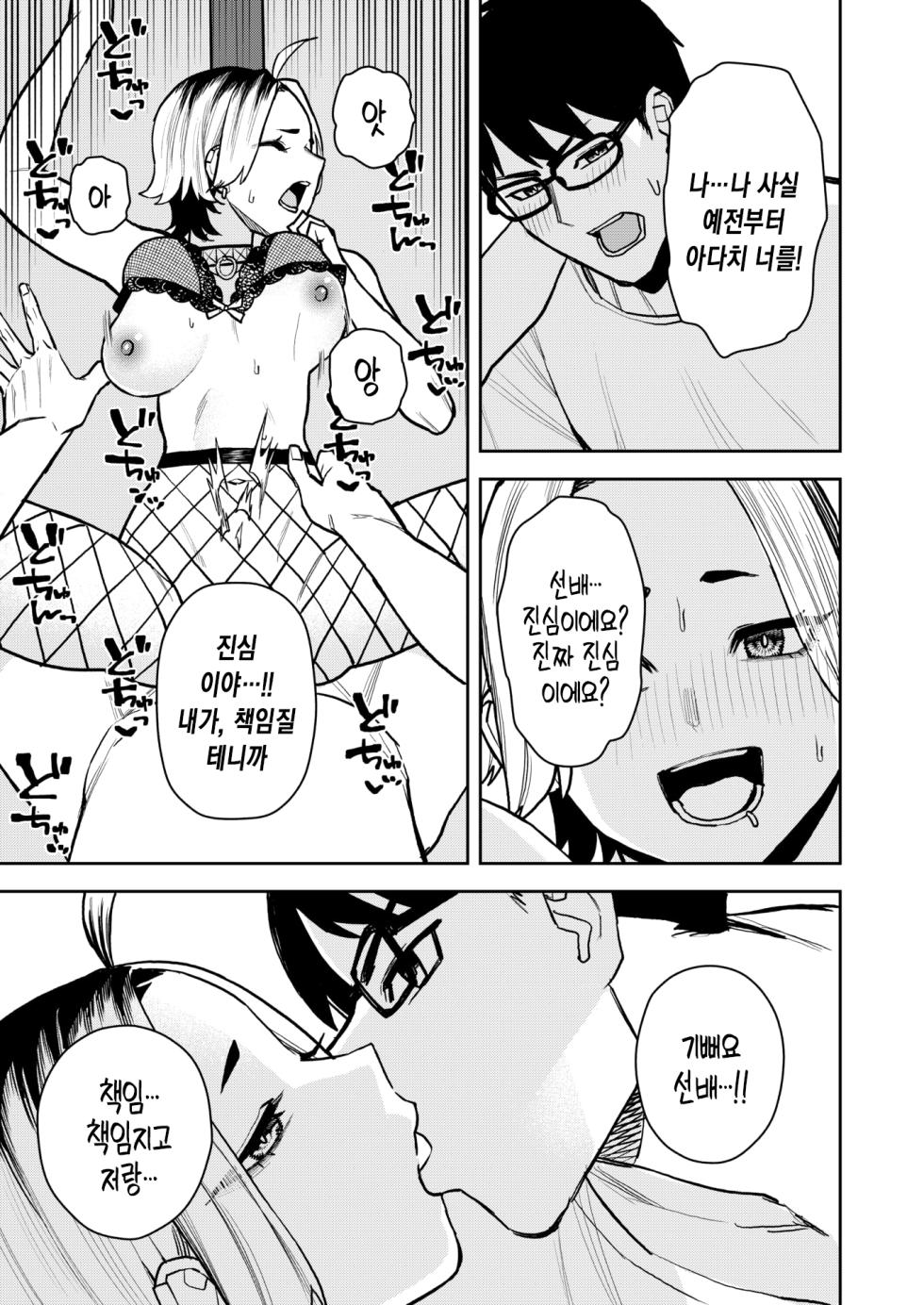 [Tulip.] Doushitemo Senpai to Sex ga Shitai Kouhai no Hanashi | 꼭 선배랑 섹스가 하고 싶은 후배 이야기 (COMIC Kairakuten 2025-03) [Korean] [Digital] - Page 26