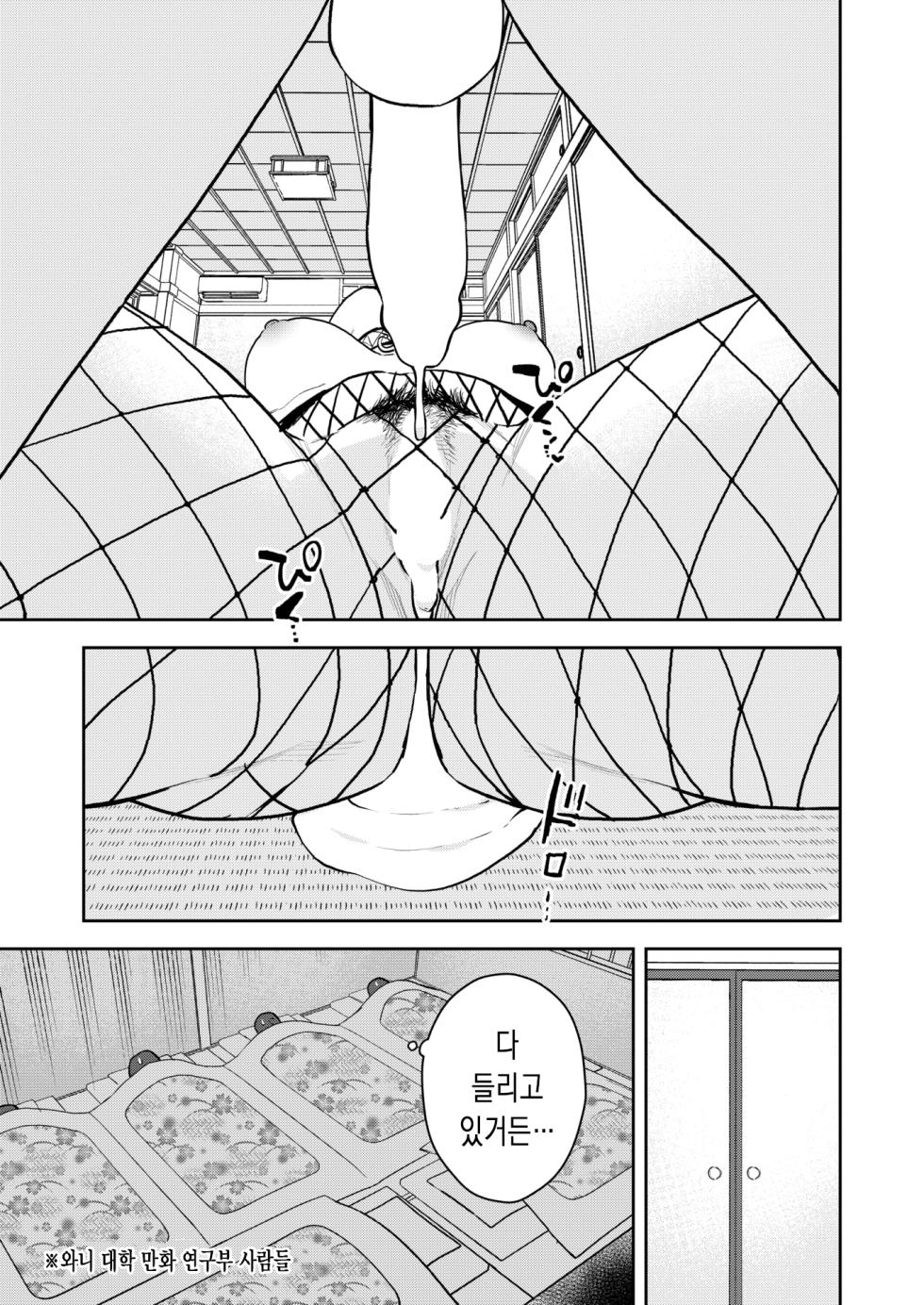 [Tulip.] Doushitemo Senpai to Sex ga Shitai Kouhai no Hanashi | 꼭 선배랑 섹스가 하고 싶은 후배 이야기 (COMIC Kairakuten 2025-03) [Korean] [Digital] - Page 28