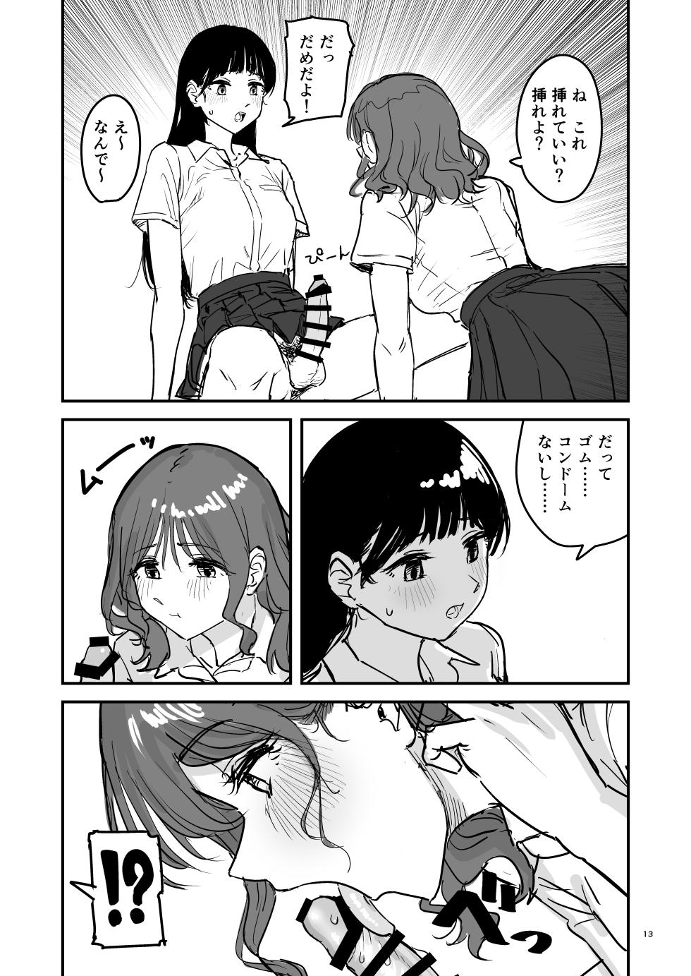 [PENG-MODEL (PND)] Riganryuu Jou [Digital] - Page 12