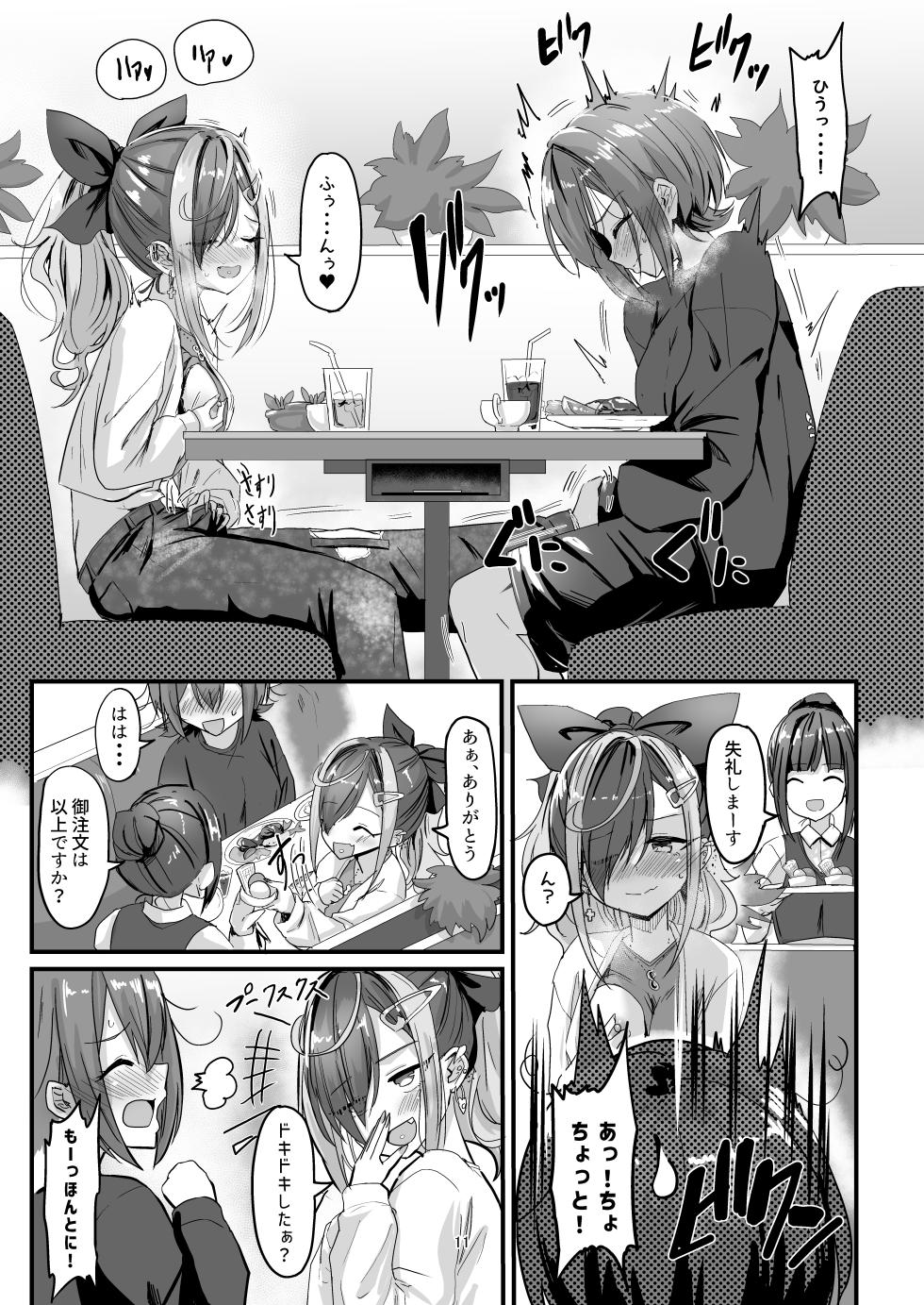 [obsession! (Hyoga.)] Nani ga Haeta Hajime 3 [Digital] - Page 11
