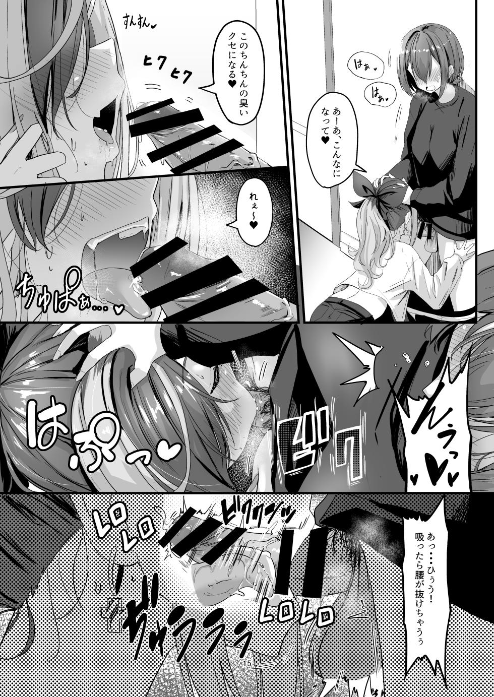 [obsession! (Hyoga.)] Nani ga Haeta Hajime 3 [Digital] - Page 15