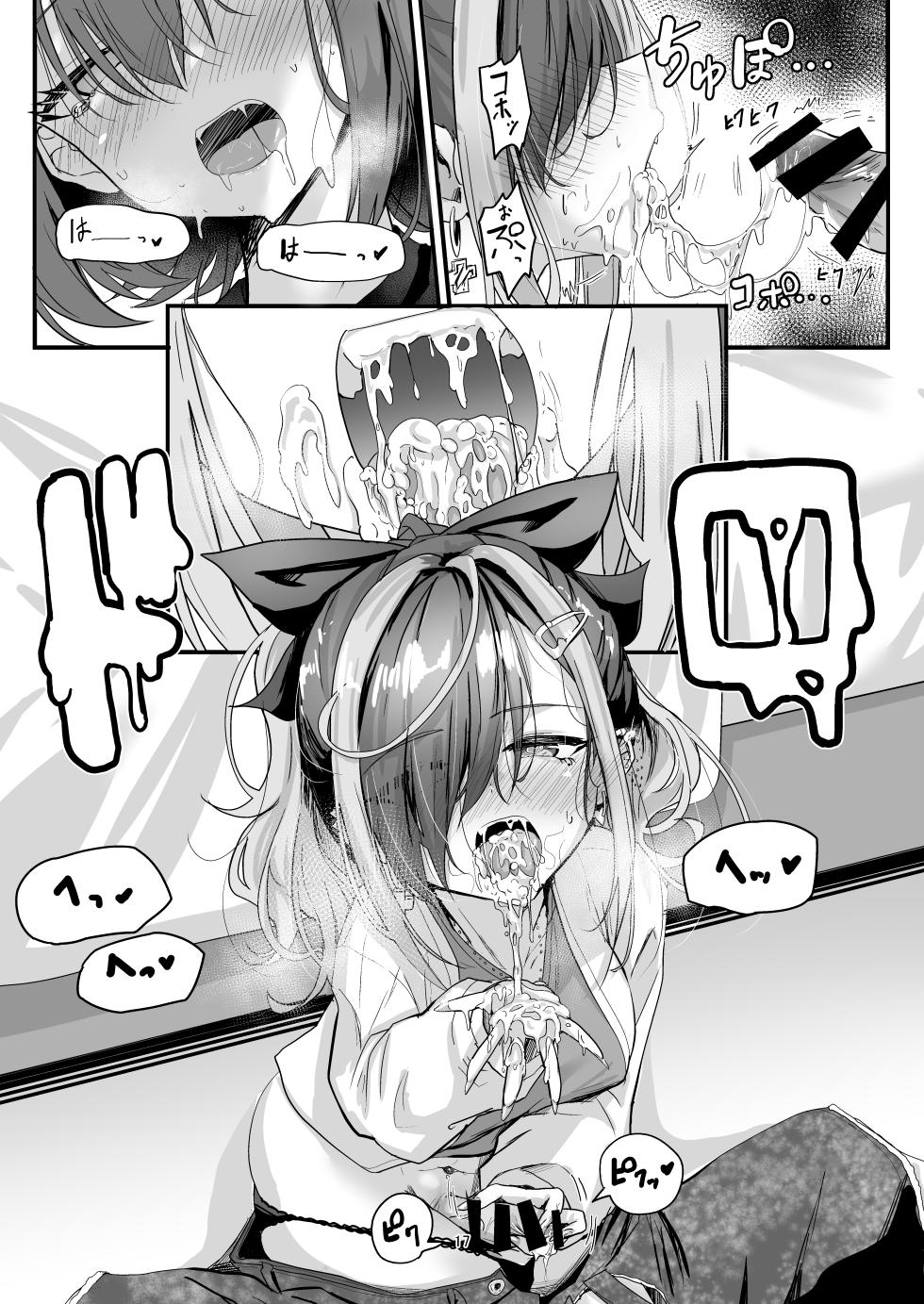 [obsession! (Hyoga.)] Nani ga Haeta Hajime 3 [Digital] - Page 17
