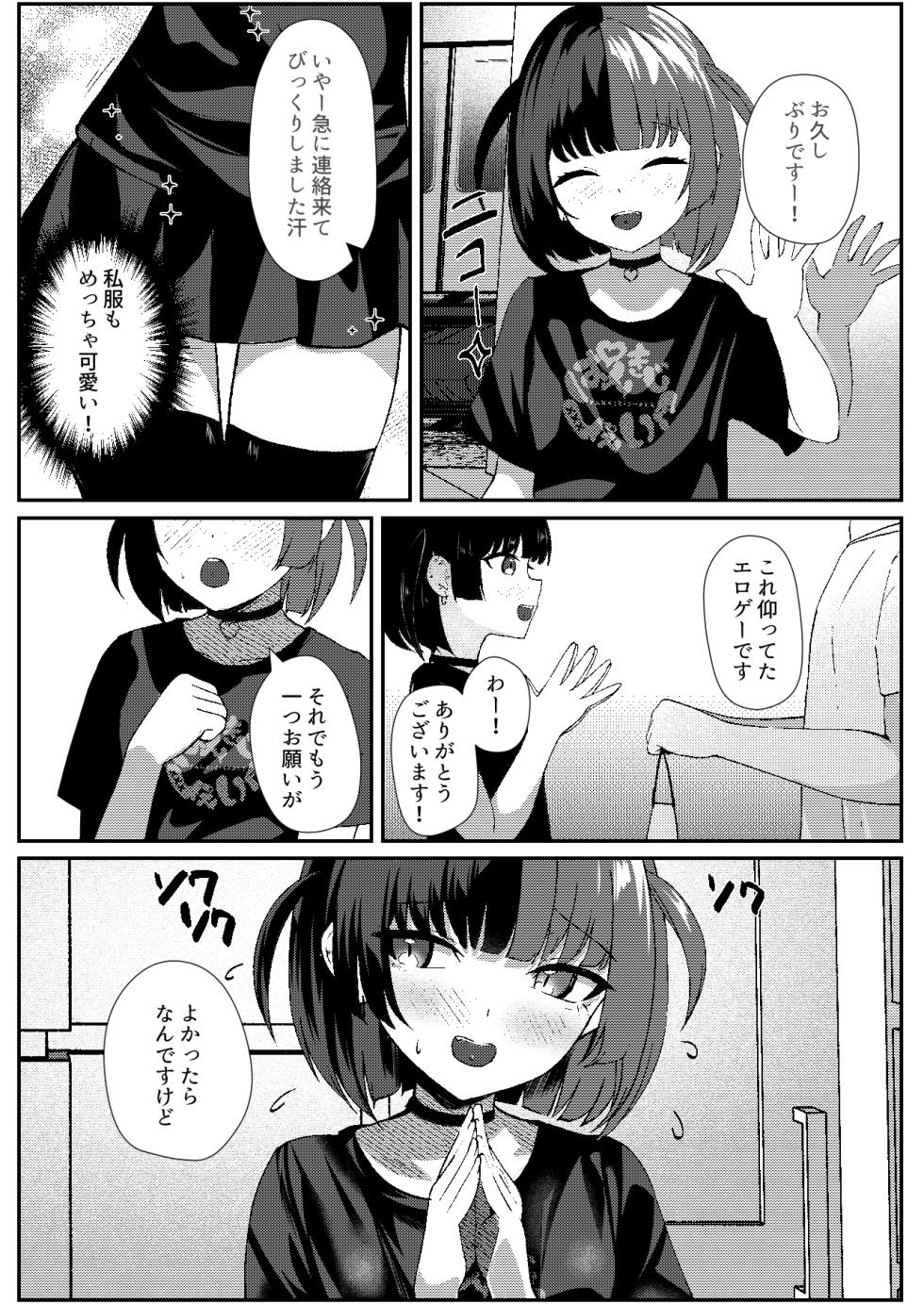 [Pankiji Shake (Yoruhina Ikura)] Jirai Maid no Midara na Yuuwaku [Digital] - Page 10