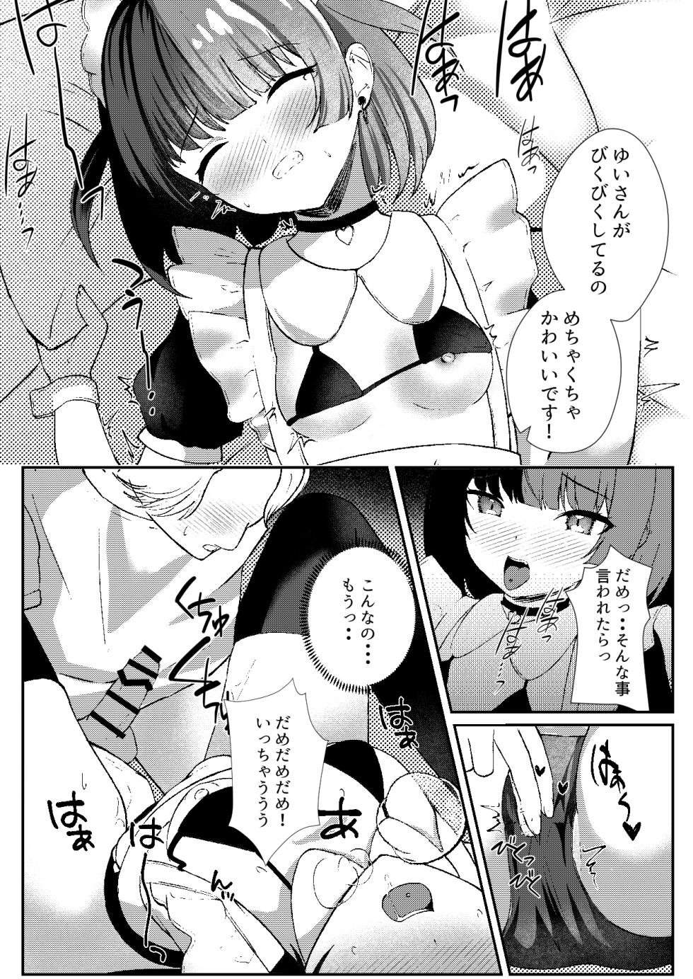 [Pankiji Shake (Yoruhina Ikura)] Jirai Maid no Midara na Yuuwaku [Digital] - Page 19
