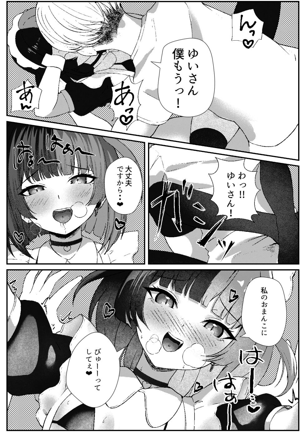 [Pankiji Shake (Yoruhina Ikura)] Jirai Maid no Midara na Yuuwaku [Digital] - Page 22