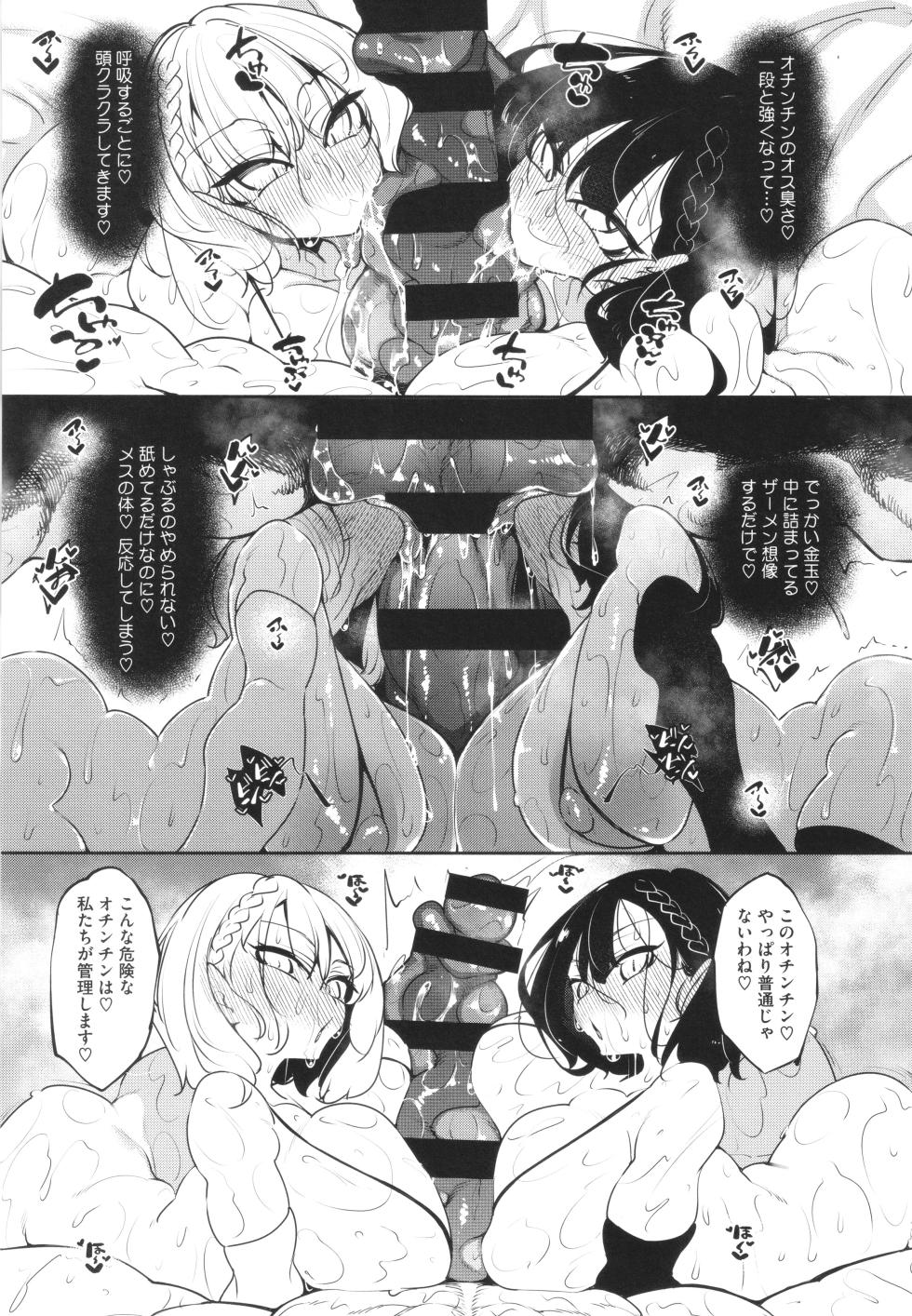 [Fukuyama Naoto] Succubutic - Page 12