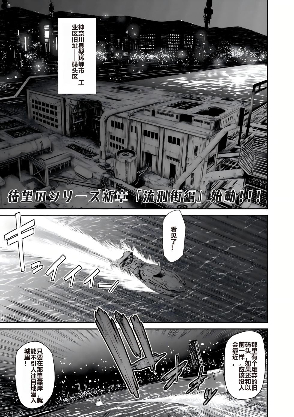 [Sunagawa Tara] P.S.C Sennyuu Sousakan Reiko Ch. 11 Ryuukeigai Hen  [Chinese] - Page 1