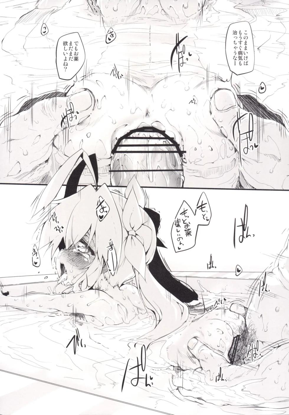 [Marked-two (Maa-kun)] Marked-girls Collection Vol.2 - Page 20