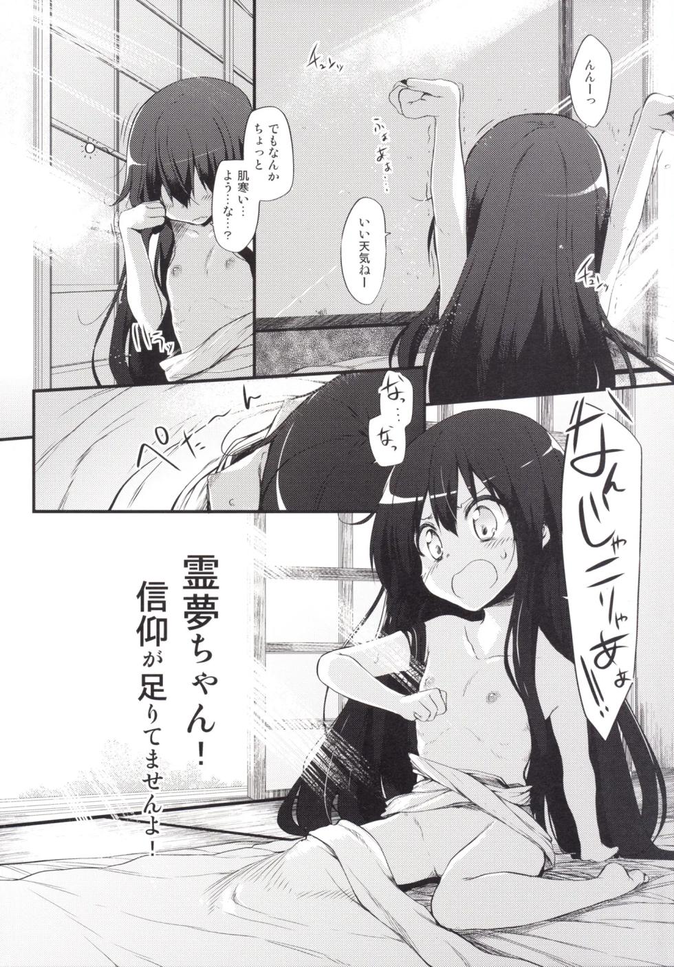 [Marked-two (Maa-kun)] Marked-girls Collection Vol.2 - Page 24