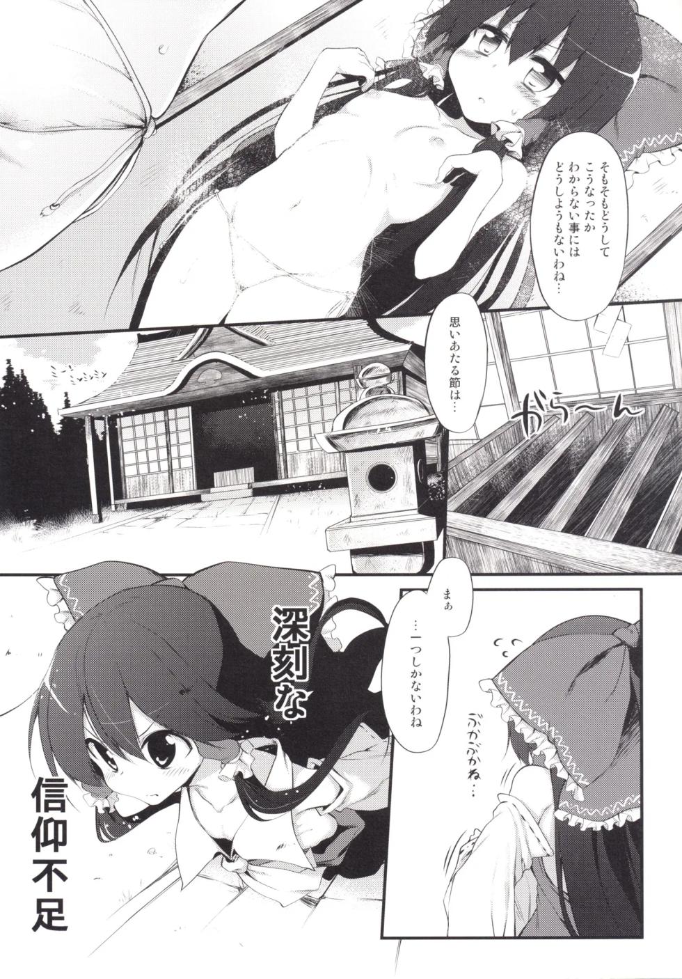 [Marked-two (Maa-kun)] Marked-girls Collection Vol.2 - Page 25