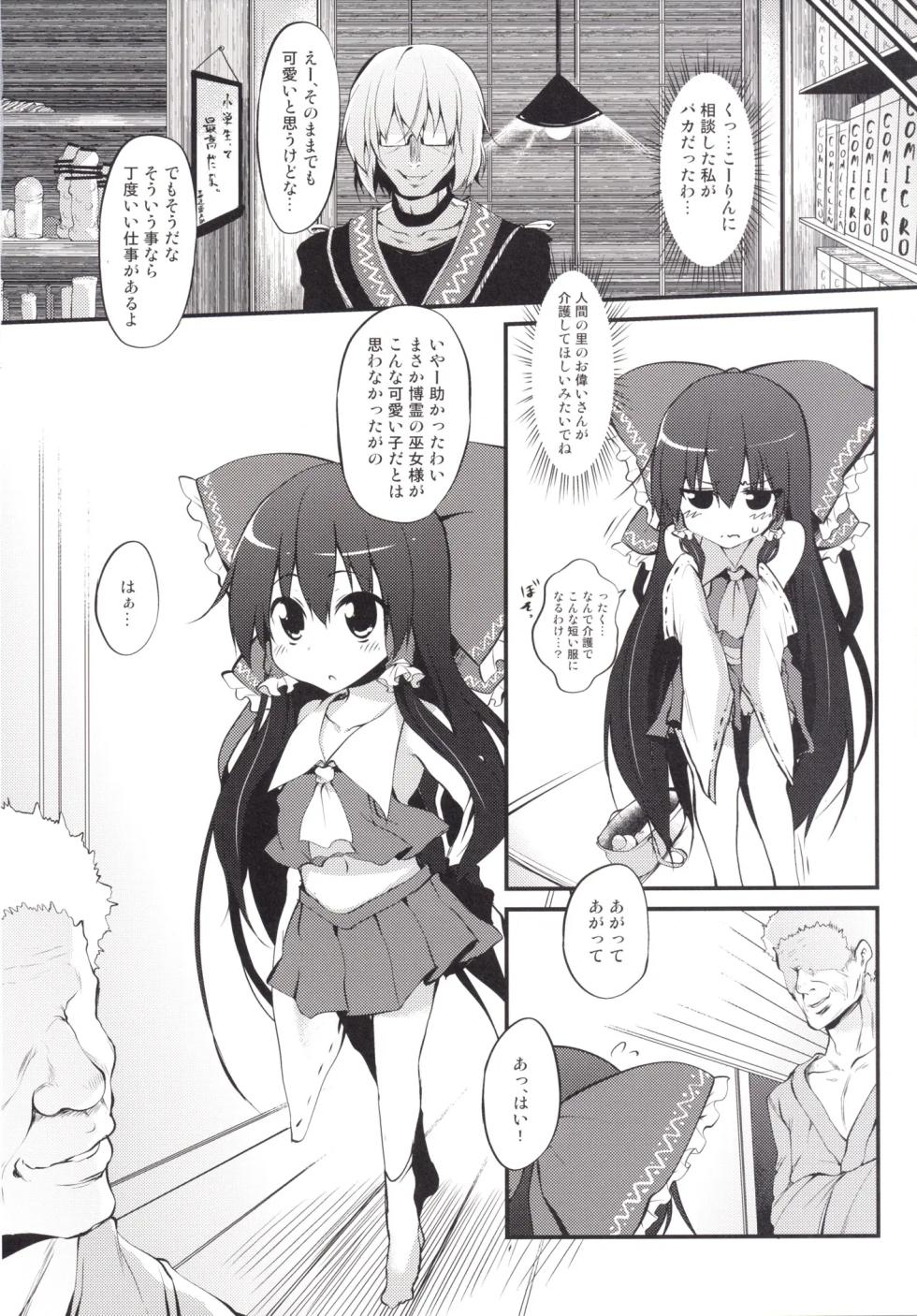 [Marked-two (Maa-kun)] Marked-girls Collection Vol.2 - Page 27
