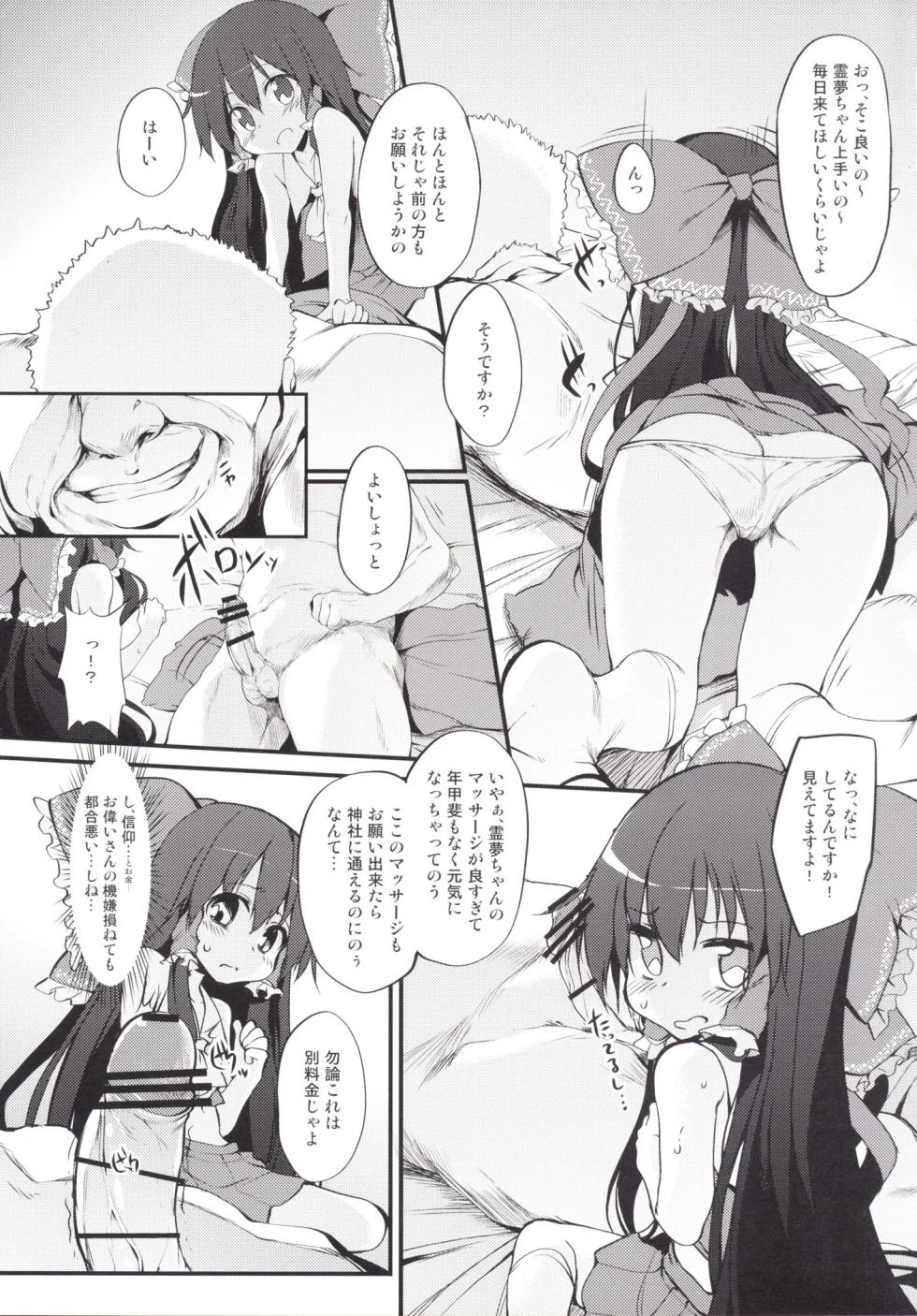 [Marked-two (Maa-kun)] Marked-girls Collection Vol.2 - Page 28