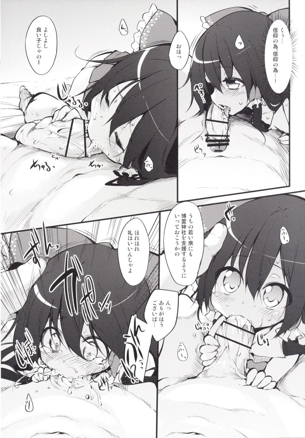 [Marked-two (Maa-kun)] Marked-girls Collection Vol.2 - Page 29