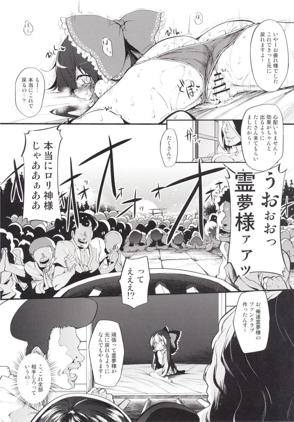 [Marked-two (Maa-kun)] Marked-girls Collection Vol.2 - Page 37