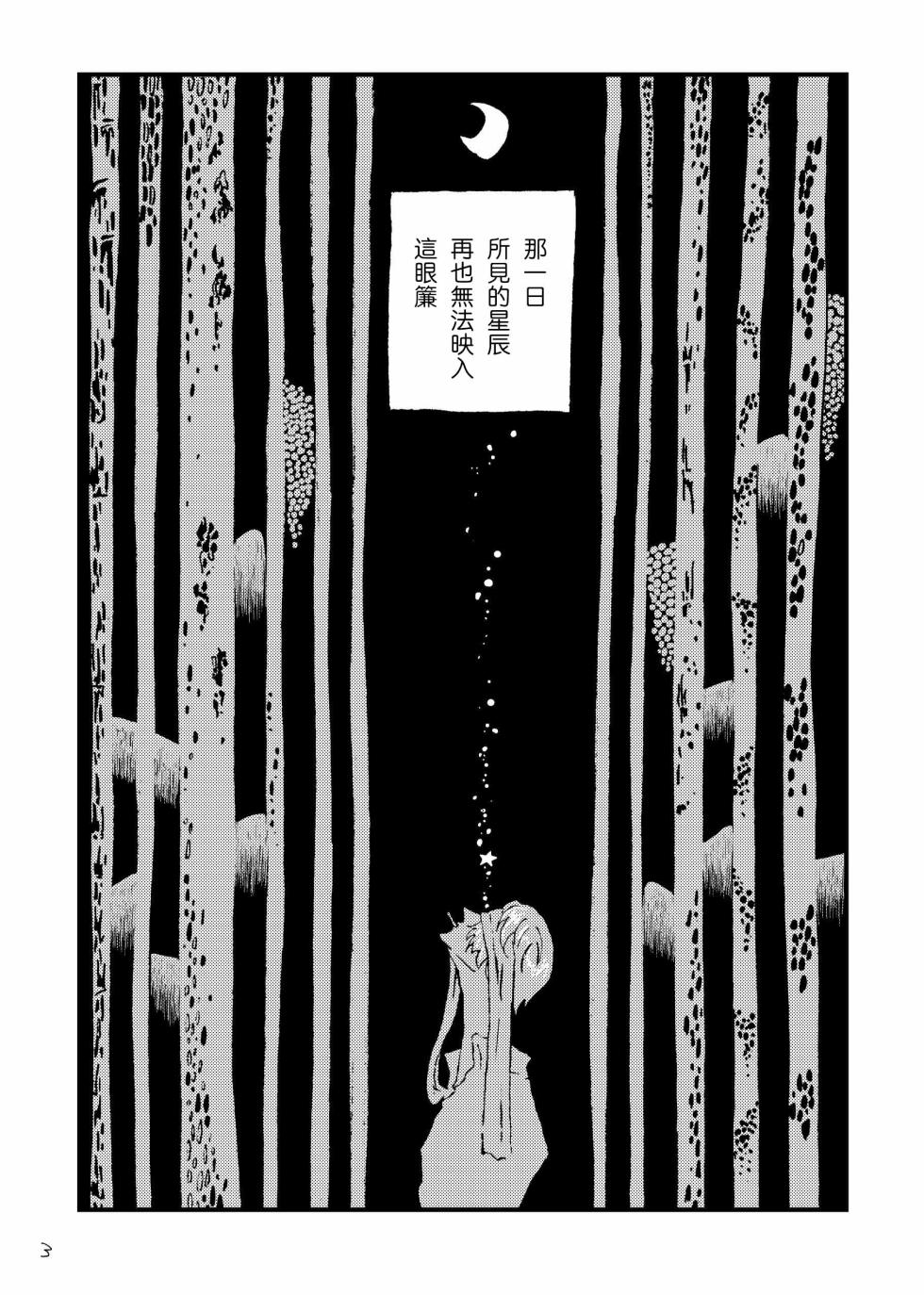 あいさいん - Page 2