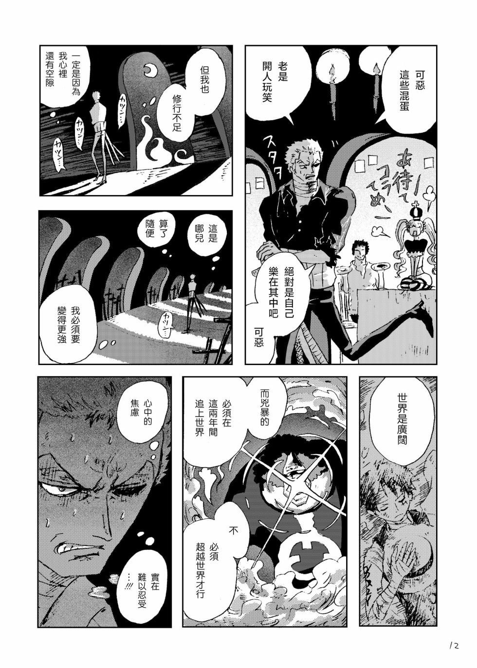 あいさいん - Page 11