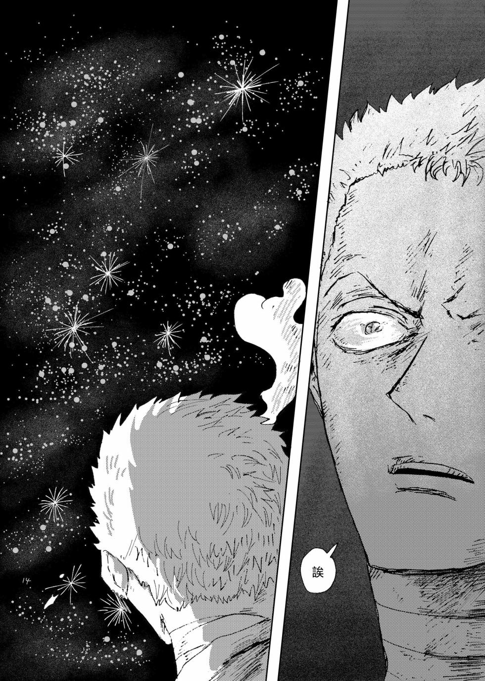 あいさいん - Page 13