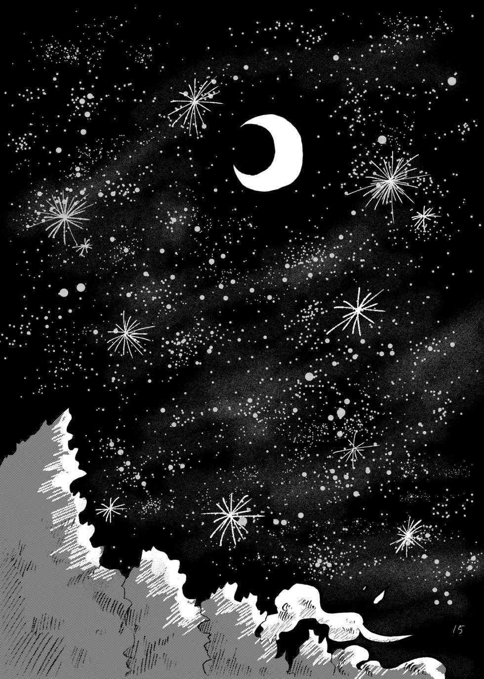 あいさいん - Page 14