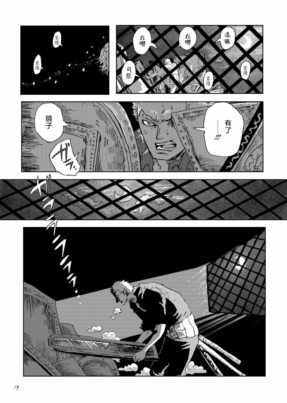 あいさいん - Page 18