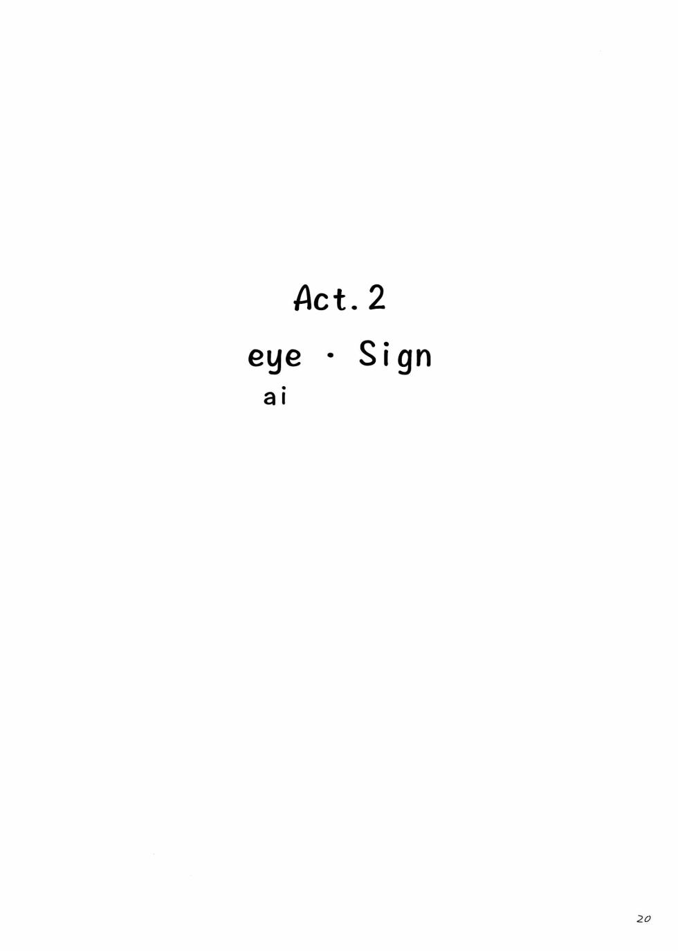 あいさいん - Page 19