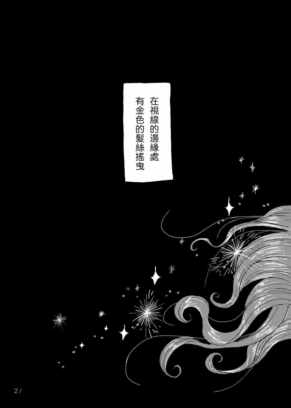 あいさいん - Page 20