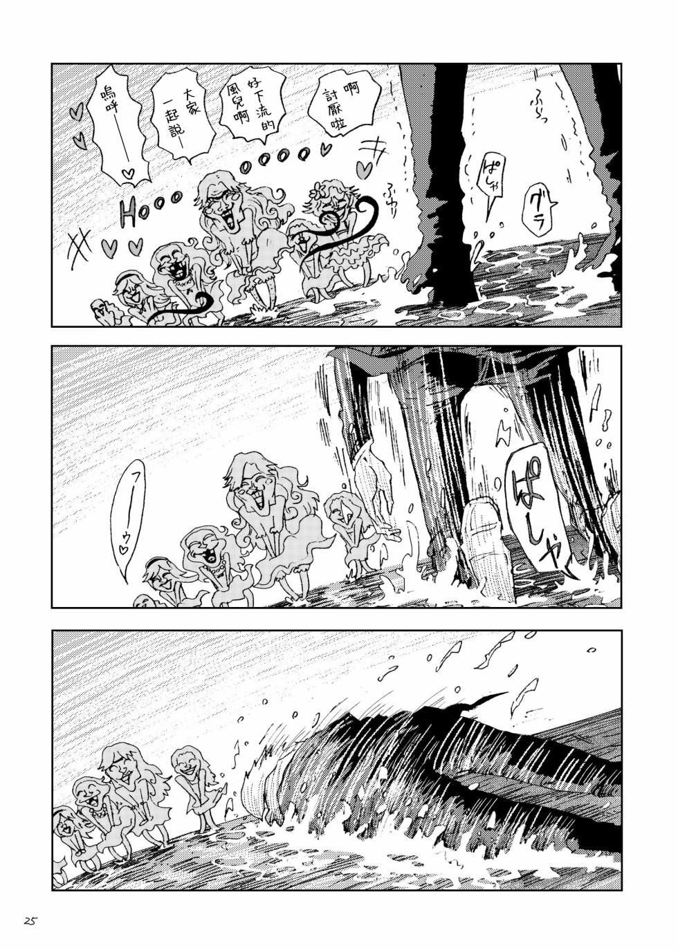 あいさいん - Page 24