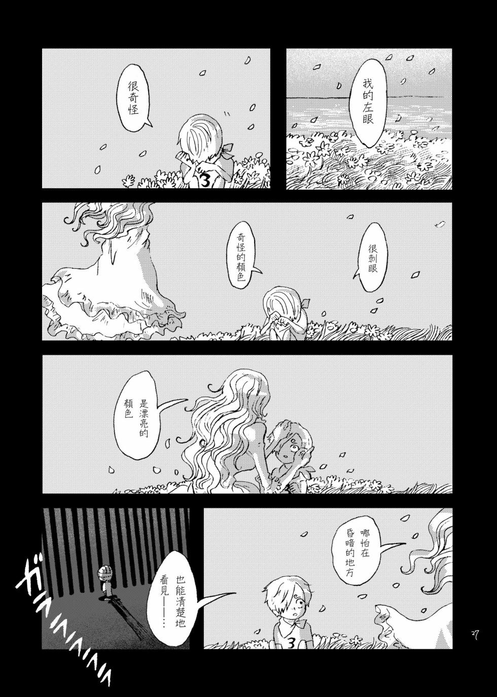 あいさいん - Page 26