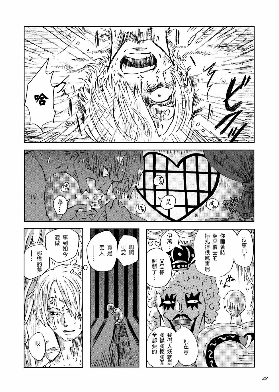 あいさいん - Page 27