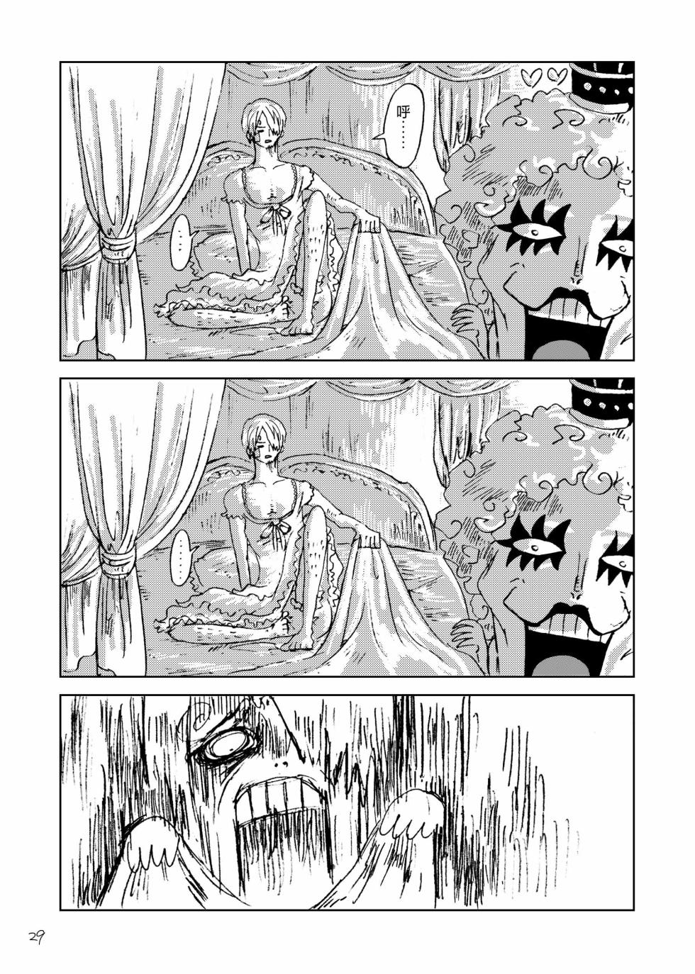 あいさいん - Page 28