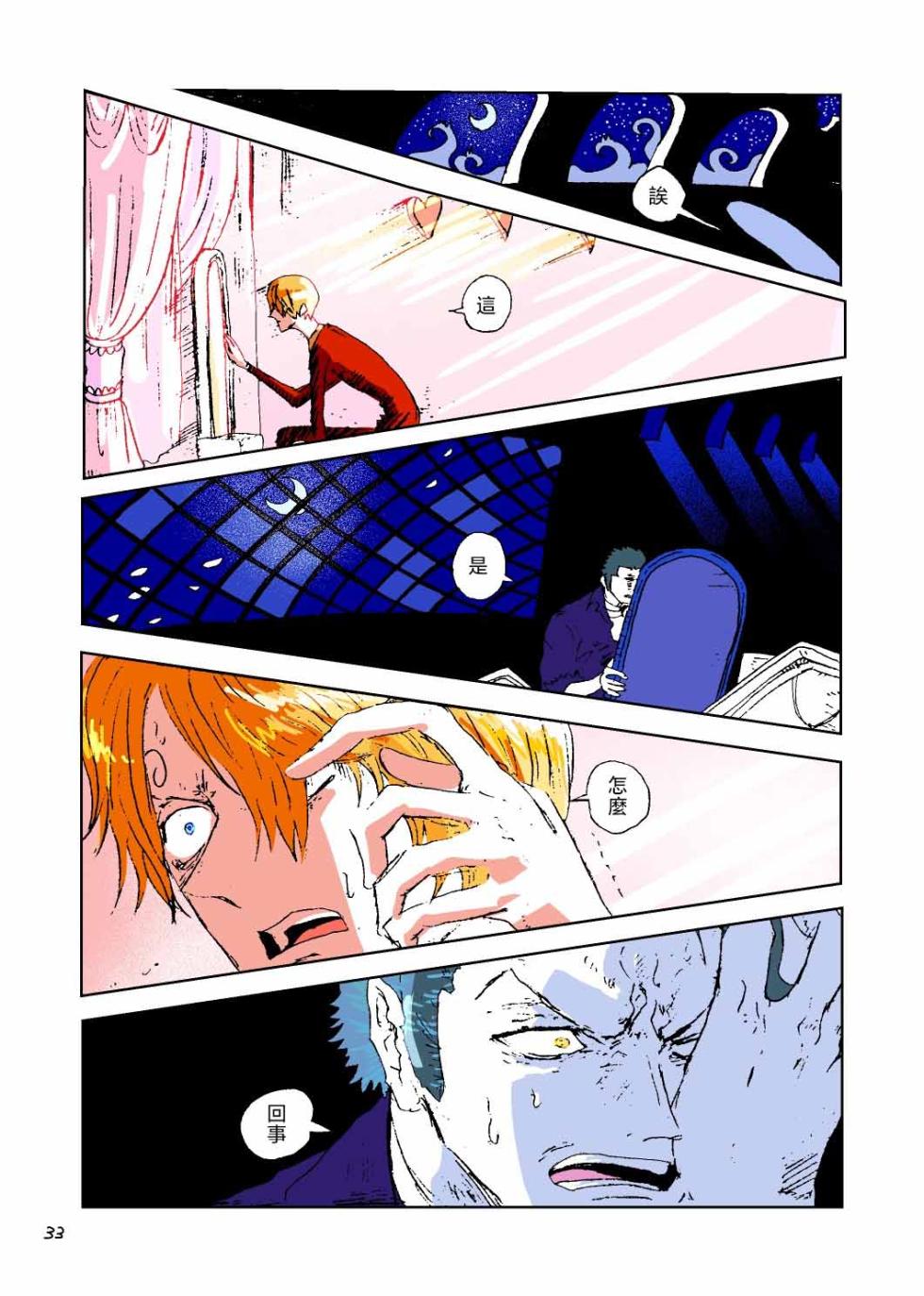 あいさいん - Page 32