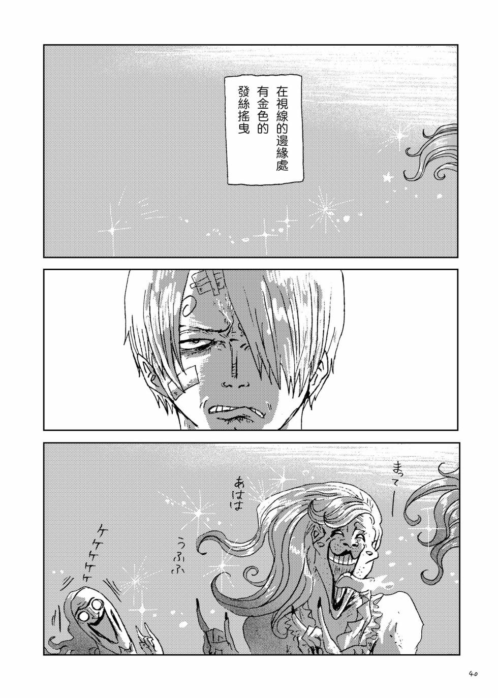 あいさいん - Page 39