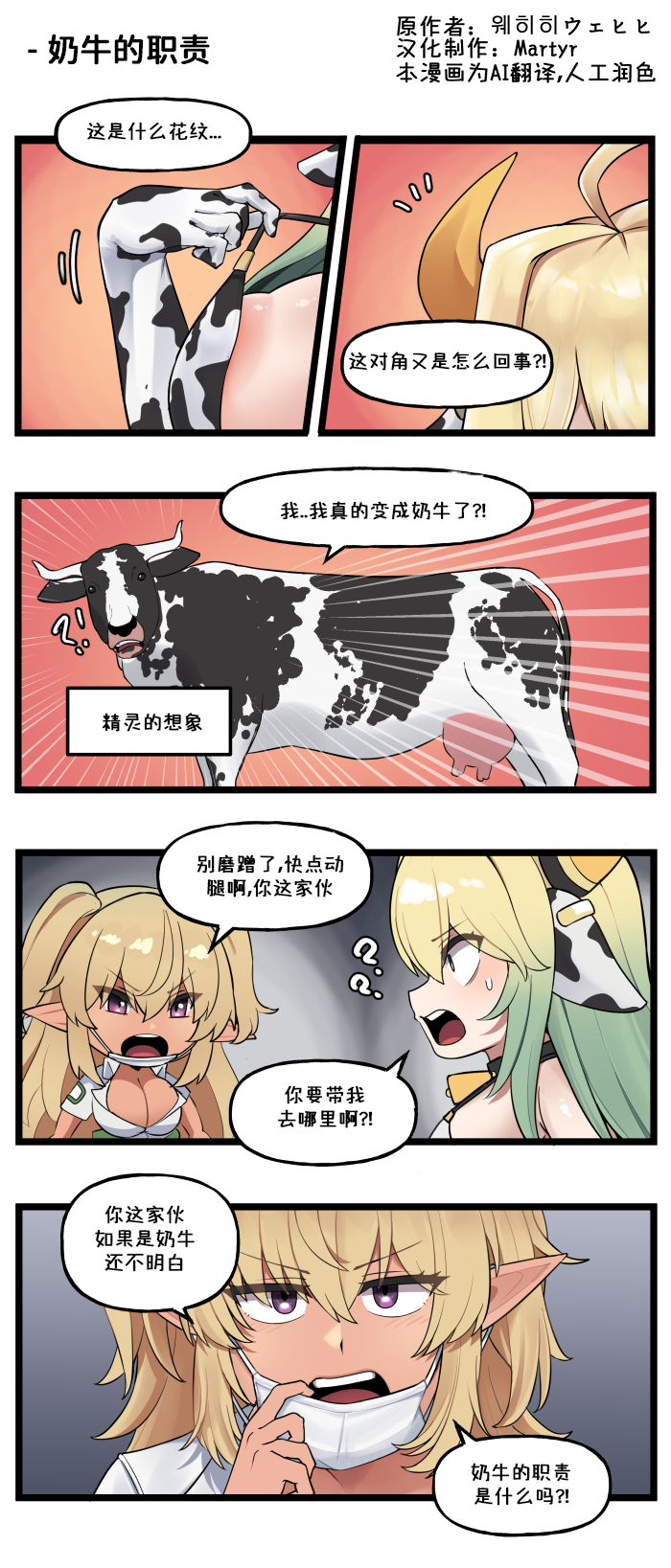 [Valofe] LastOrigin 最后的起源 LO官方漫画个人汉化合集（01.27 - 09.03更新）(Ongoing) - Page 3