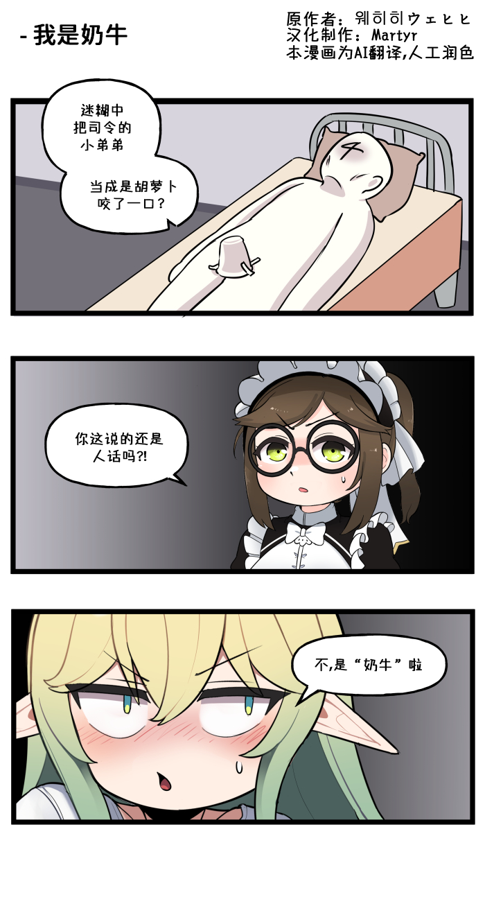 [Valofe] LastOrigin 最后的起源 LO官方漫画个人汉化合集（01.27 - 09.03更新）(Ongoing) - Page 7