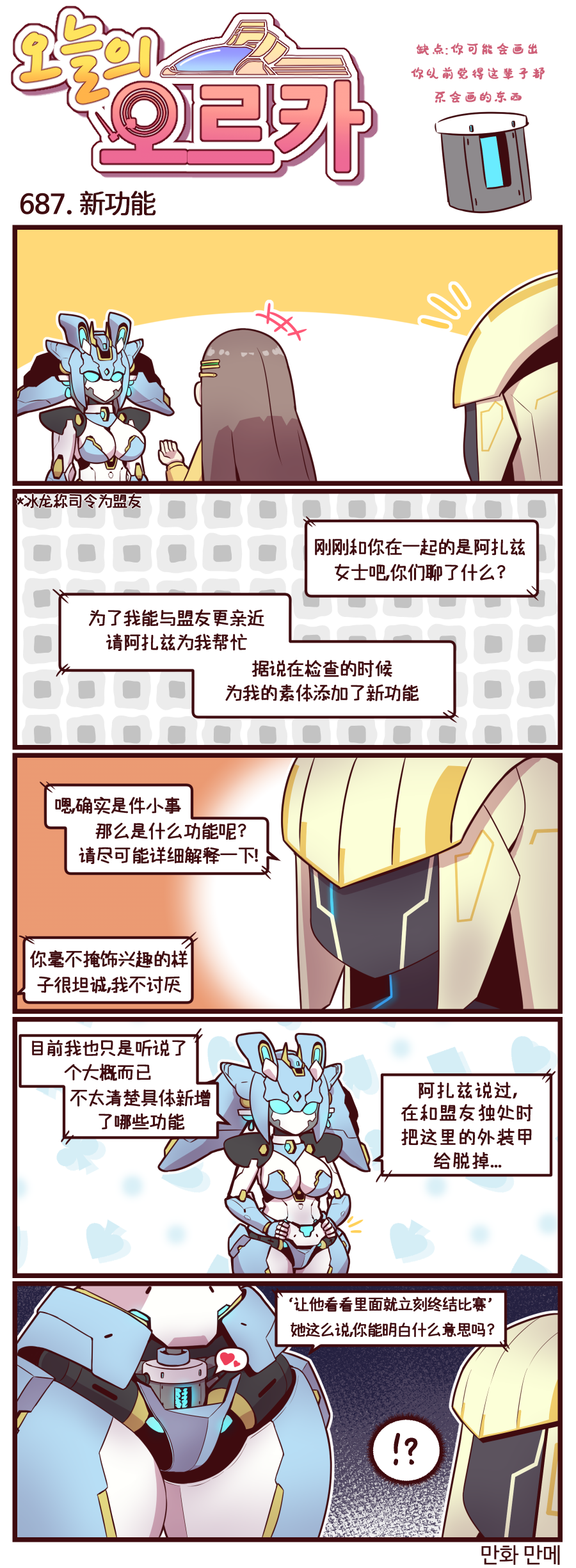 [Valofe] LastOrigin 最后的起源 LO官方漫画个人汉化合集（01.27 - 09.03更新）(Ongoing) - Page 24