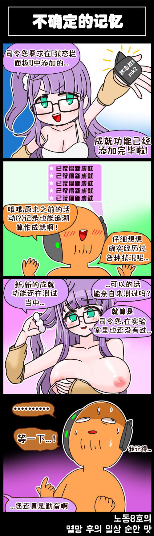[Valofe] LastOrigin 最后的起源 LO官方漫画个人汉化合集（01.27 - 09.03更新）(Ongoing) - Page 36