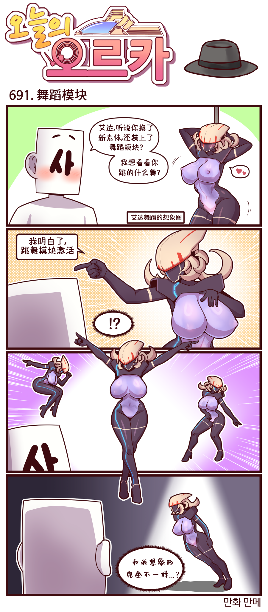 [Valofe] LastOrigin 最后的起源 LO官方漫画个人汉化合集（01.27 - 09.03更新）(Ongoing) - Page 38