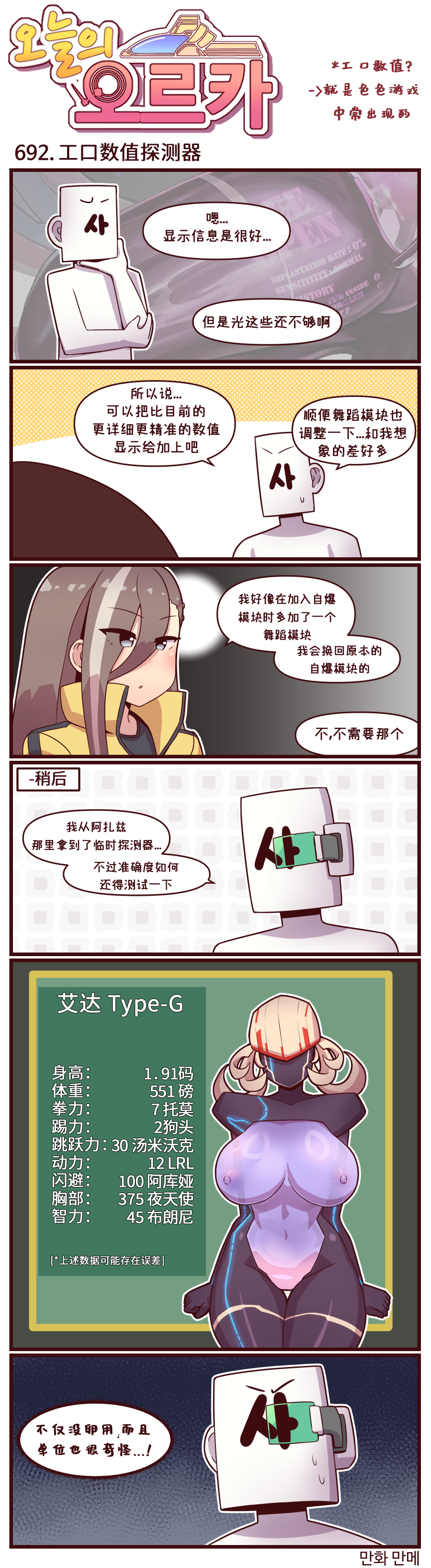 [Valofe] LastOrigin 最后的起源 LO官方漫画个人汉化合集（01.27 - 09.03更新）(Ongoing) - Page 39